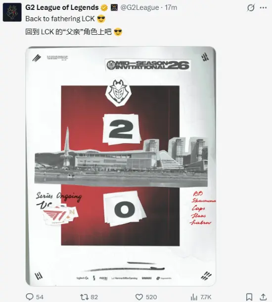 G2二比零逼入淘汰边缘，调侃重回LCK之父，T1背水一战