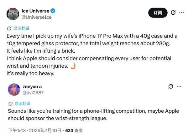 iPhone 18 Pro Max戴壳后重量超过半斤：被网友调侃为健身器材