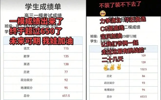 江苏父亲高调晒女儿“力争清北，C9保底”，录取结果揭晓，被打脸