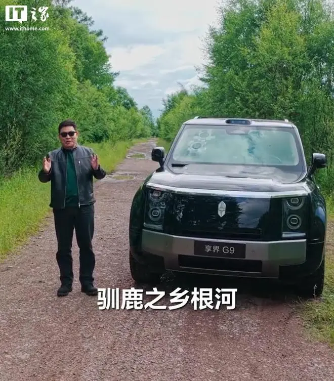 蠕行越障+一体三联屏，华为余承东晒享界G9穿越泥坑烂路视频