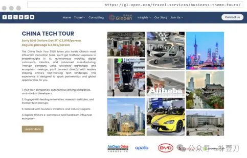 “中国科技旅游路线”，在外网火了