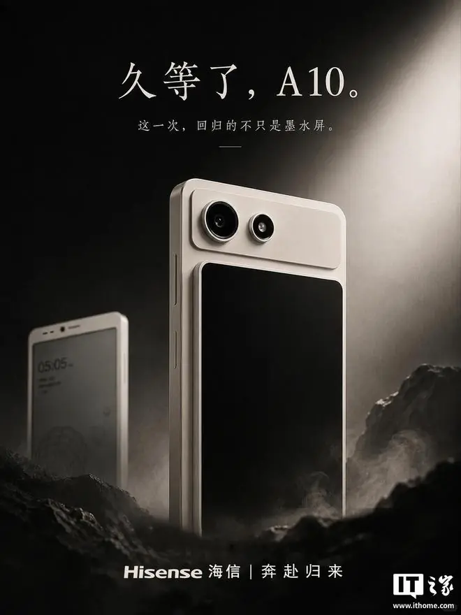 海信墨水屏手机A10预热：背面可磁吸LCD彩屏，支持5G全网通