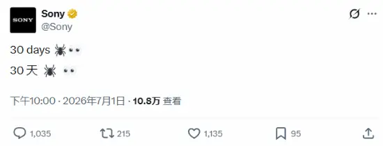 索尼官号宣传《蜘蛛侠》被群嘲：先管好你的PS部门！