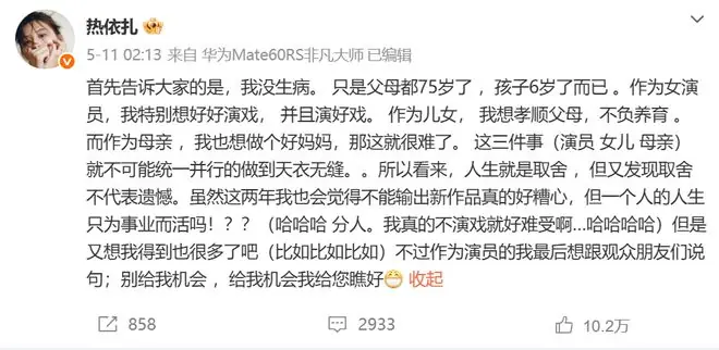 “对不起，深思熟虑，还是决定退圈了！”