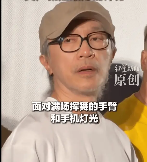 周星驰被影迷集体表白 眼含热泪展露笑容向观众致谢