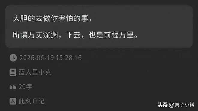 好牛的震撼角度！网友：这段话瞬间杀死了我的焦虑内耗！