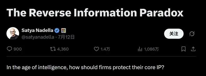 微软CEO纳德拉告诫企业：使用模型越频繁，就等于输送免费企业机密信息