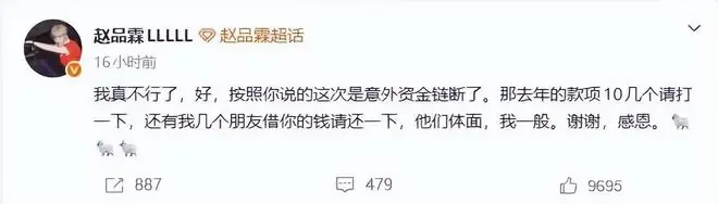 明星讨债，导演跑路，内部人士独家爆料