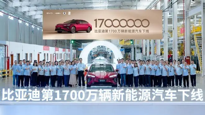 比亚迪第1700万辆新能源汽车下线，海豹08重塑大型旗舰家轿价值标杆