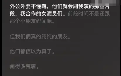 王安宇辟谣和关晓彤绯闻：真的纯纯的朋友