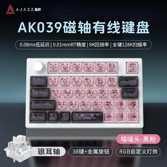 黑爵AK039磁轴单手键盘发布：38键布局/8K回报率，到手199元