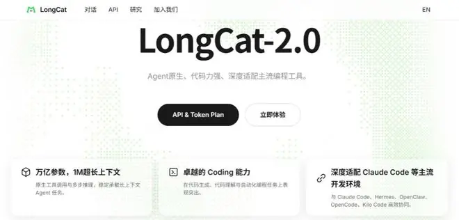 美团发布LongCat-2.0，训练、推理全程“国产化”，性能接近Claude Opus 4.6