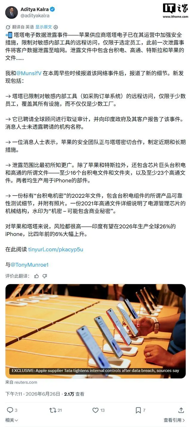 苹果史上最大规模泄密！iPhone 18 Pro/Max被彻底扒干净