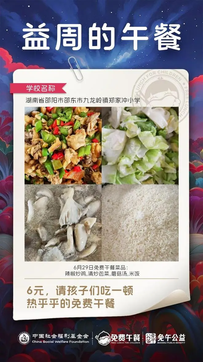 夏日缓缓，开始悠闲暑假时光 | 益周午餐