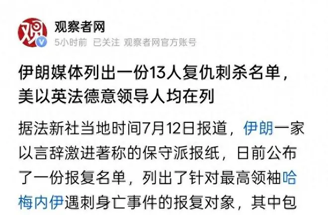 一夜之间13国政要上死亡名单，特朗普放话1000枚导弹已上膛