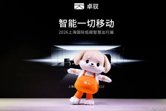 卓驭科技亮相GSA 2026：用“规模+通用+温度”重写智驾竞争规则