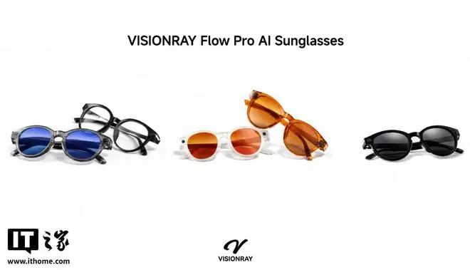 VisionRay Flow Pro智能眼镜发布，199美元