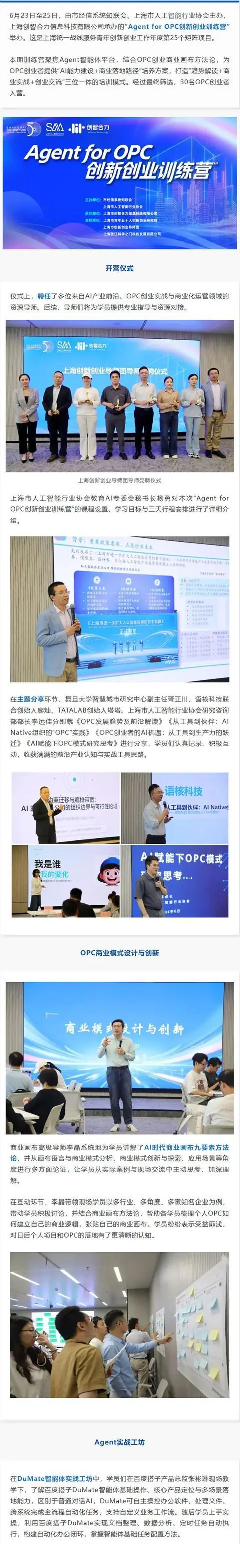 Agent for OPC，年度第25个矩阵项目→