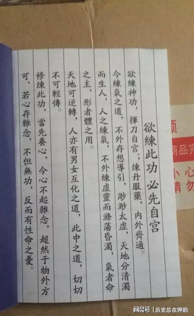 魔改金庸：各大门派围攻泰山刀片刺绳隔离网