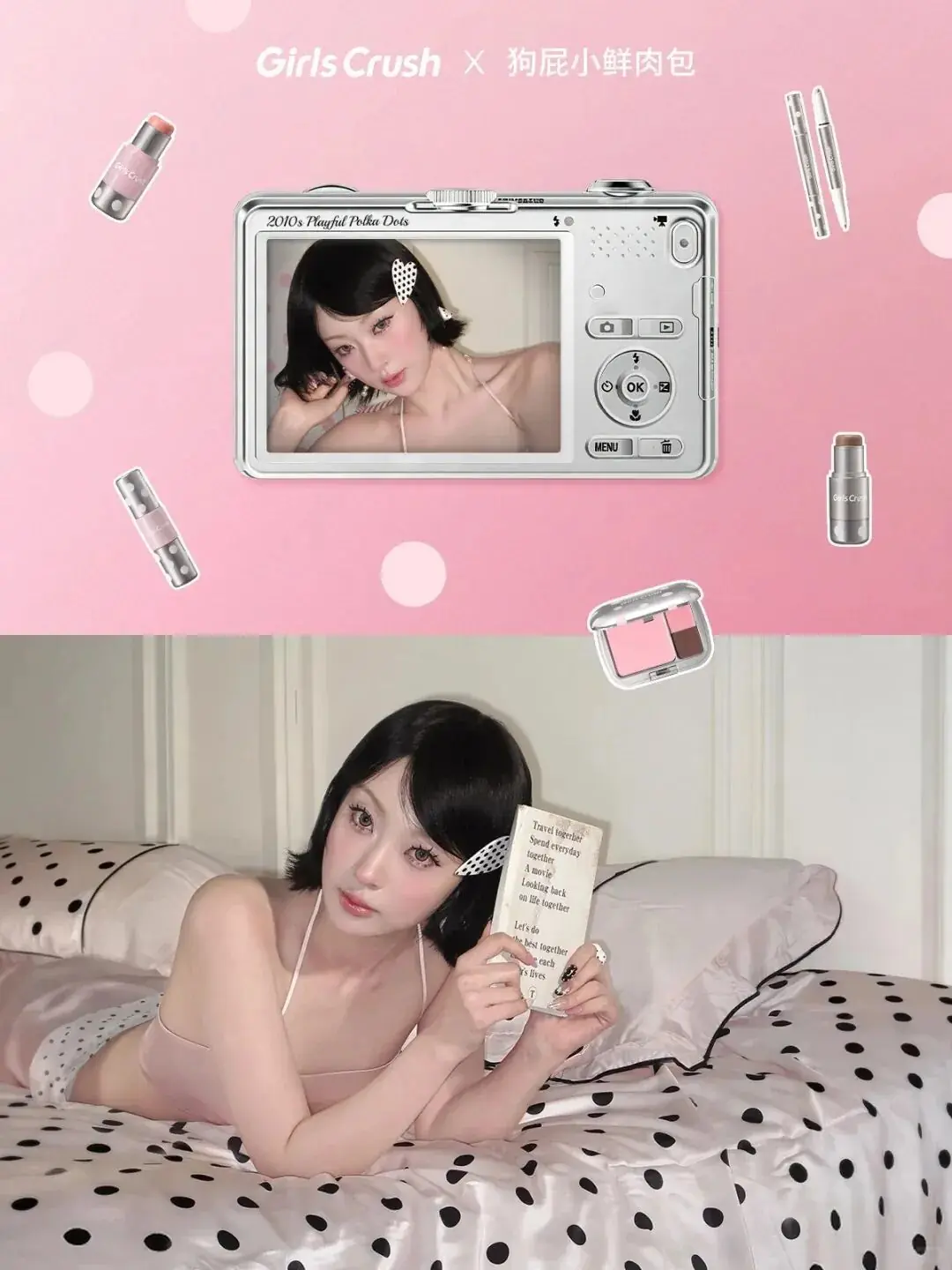 GirlsCrush联名美妆博主，真共创还是“割韭菜”？