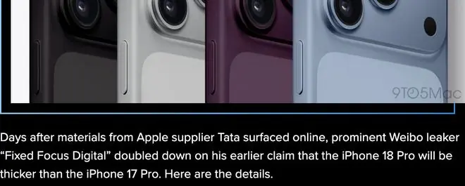 最新消息称iPhone 18 Pro机身将增厚近2毫米，或与影像系统相关
