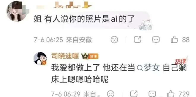 鹿晗疑似出轨？爆开年第一大瓜的司晓迪又出来了，热搜又爆了。