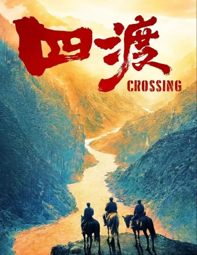 《四渡》香港票房16万，渡人渡己虚无主义，太俗气，观众不买账！