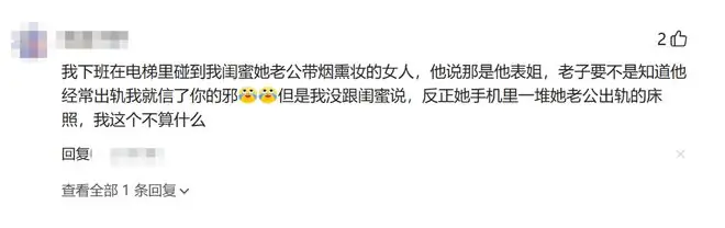 你在无意中发现别人什么秘密?网友爆料,电视剧都不敢这样演