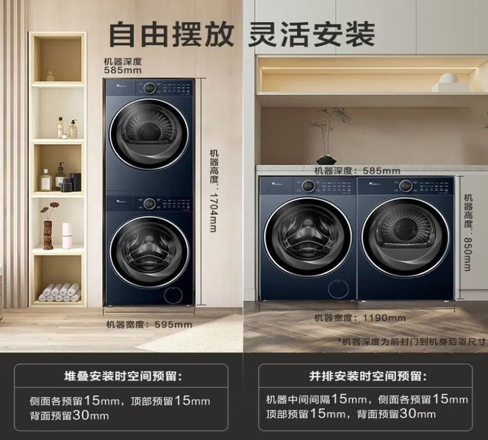 不用单独隔间!小阳台一站式家庭洗衣房完整落地方案