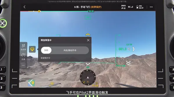 大疆发布首款行业级无人机降落伞AP100，适配Matrice 400系列