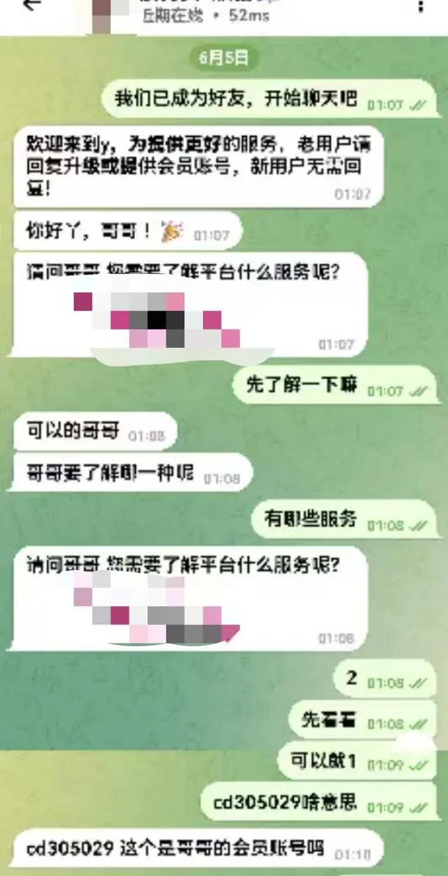 被一张黄色小卡片“迷”住，男子30小时转出90多万，知道真相妻子气晕老人住院；陕西汉中警方已刑事立案