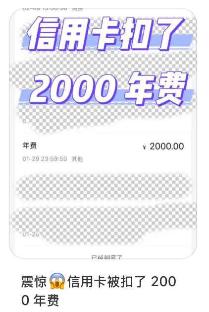 单季900万张信用卡消失，国内银行开卷“高端卡”？