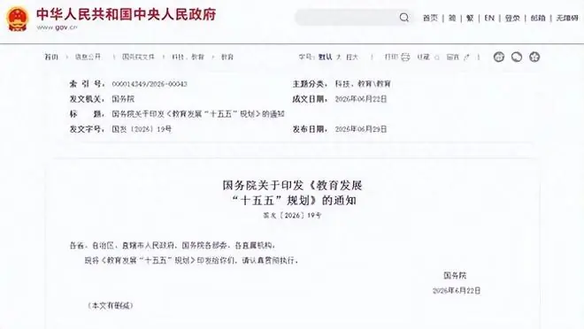 国家定调！幼儿园高中或全免费，家长终于盼到了！