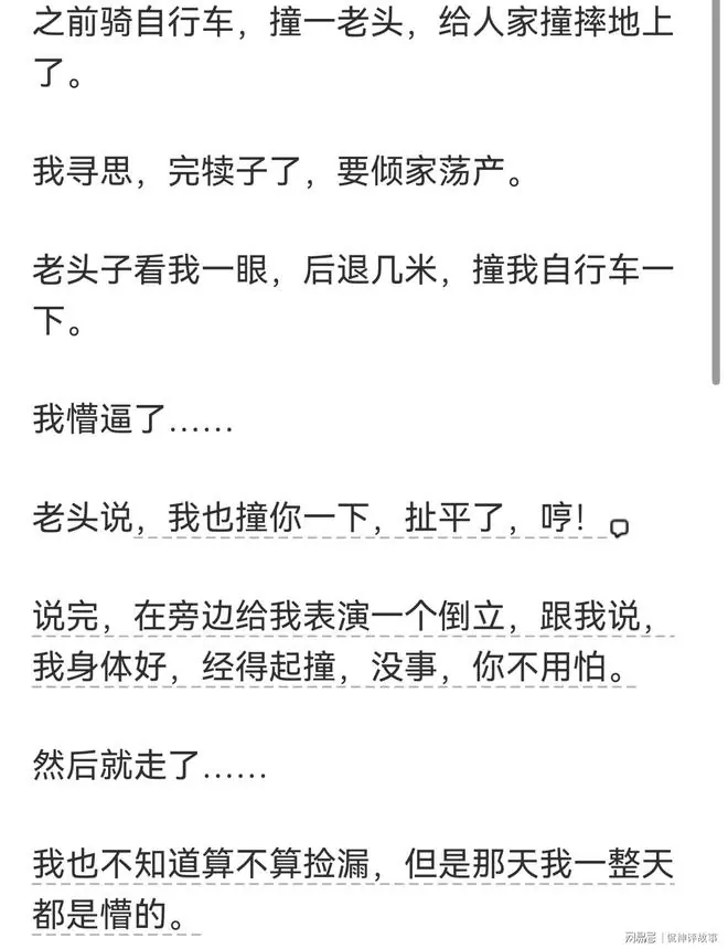 你捡个最大的漏是什么？看网友讲述，真是实名羡慕。