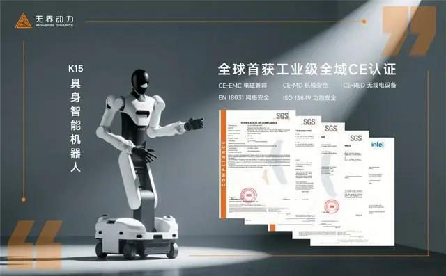 全球首个获工业级全域CE认证具身智能机器人！无界动力K15开启全球批量交付