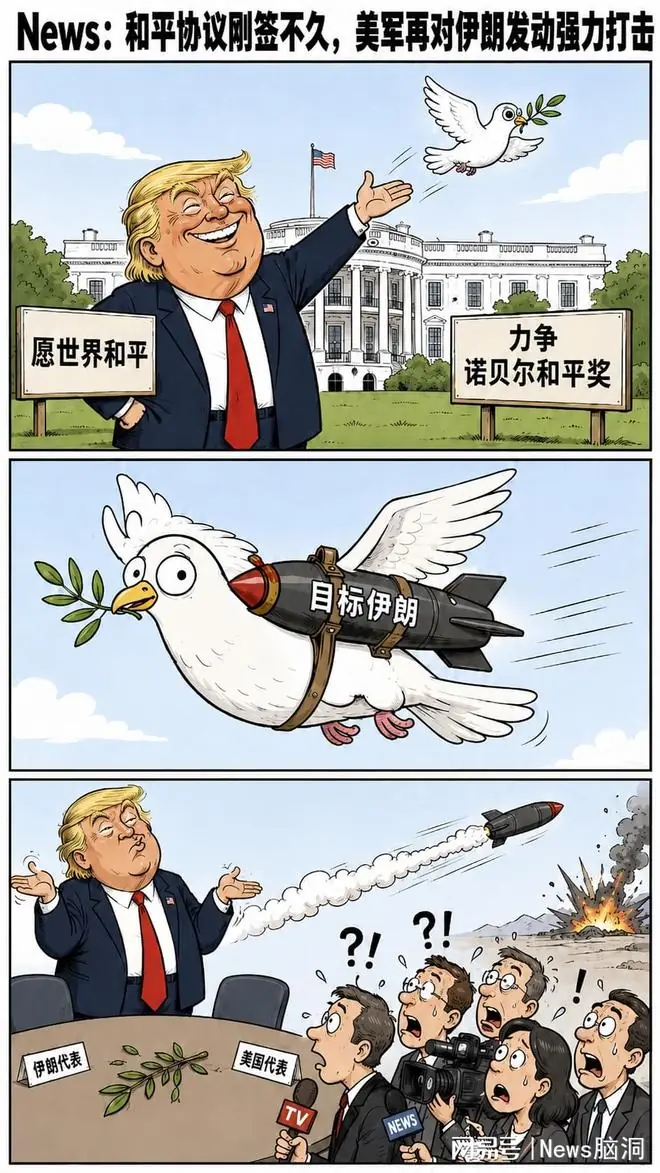 美军再对伊朗发动打击，当面一套背面一套的特朗普，已毫无信用可言