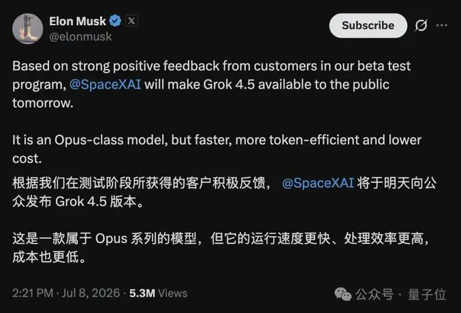 马斯克Grok重回牌桌！新模型性能追平Opus更快还更省，Token直接砍到1/4