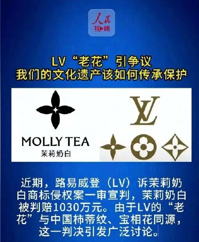 借鉴中国纹样反手注册商标，LV五年起诉国内商家1691次，傲慢终遭反噬