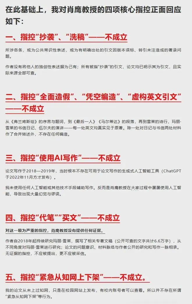蒋方舟回应抄袭指控