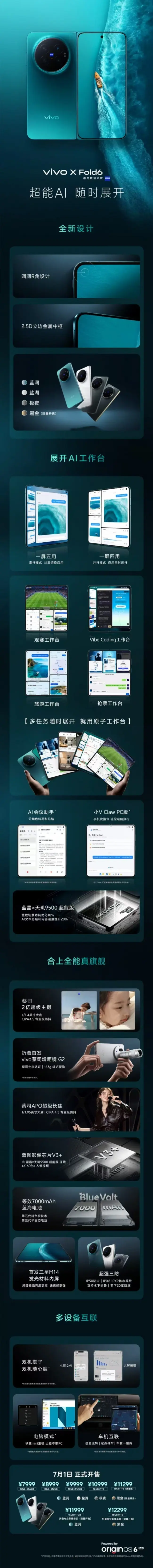 2026折叠屏市场品牌深度横评：谁的方向最值得关注