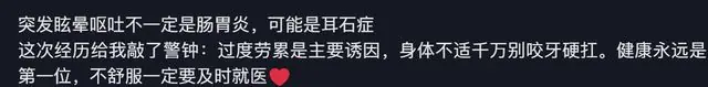 47岁刘璇在家晕倒进急诊，还药物过敏全身抽搐，连打2次镇定剂