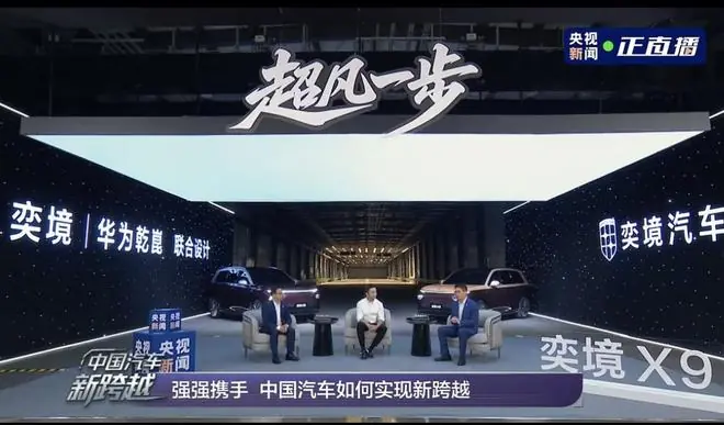 “奕境”X9登陆央视,“成都造”硬核实力再出圈