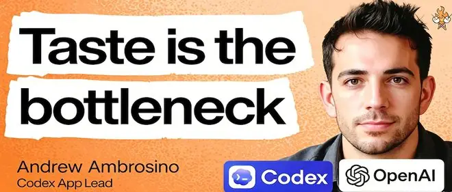 Codex技术大佬亲自揭秘：做AI产品最后拼的竟然是“品味”？