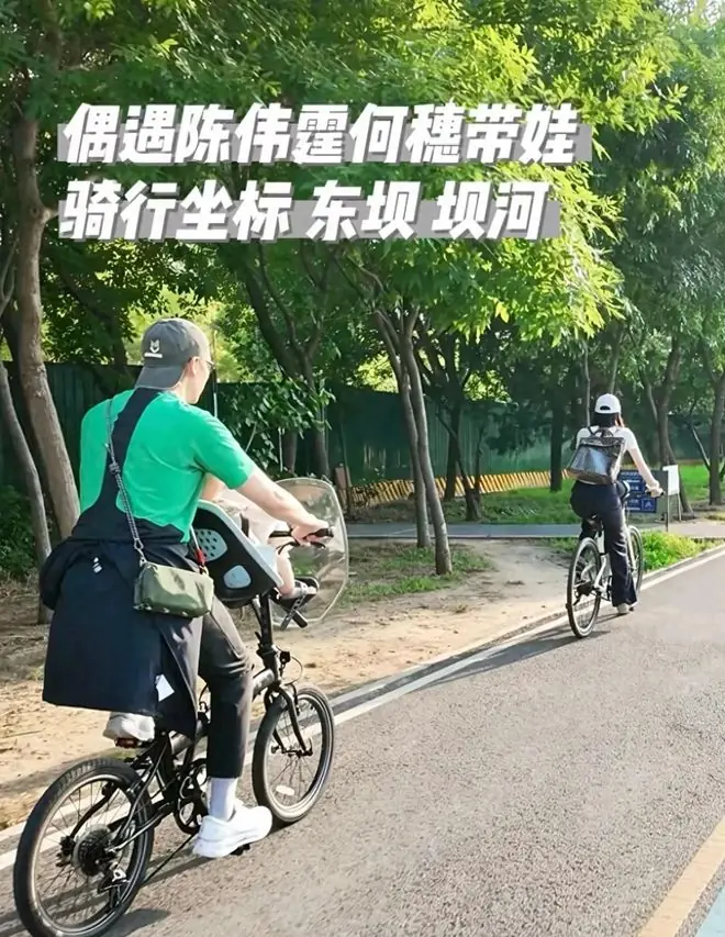 偶遇陈伟霆何穗带娃骑行，一家三口温馨惬意，小Win皮肤白到发光