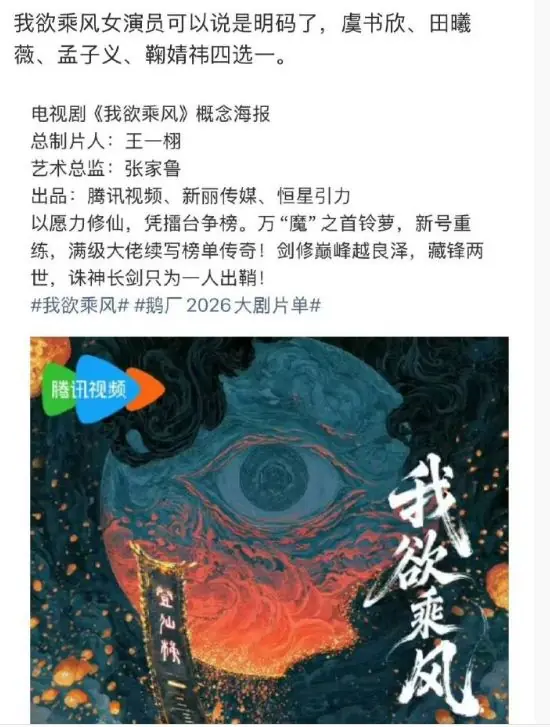 《我欲乘风》引热议！被传三搭却遭抵制？虞书欣丁禹兮困局太真实