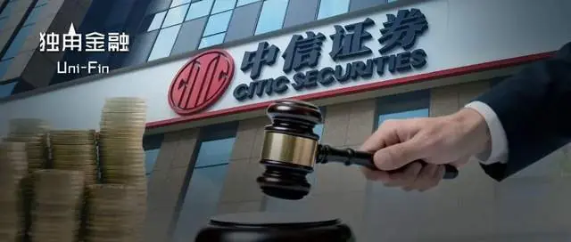 与董卿老公一同被告，中信证券到底该不该赔钱？