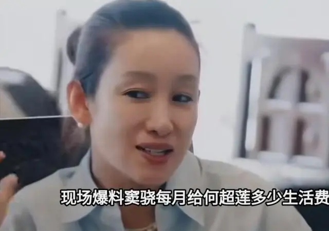 工资上交！秦海璐随口一句玩笑，窦骁一句话戳破“豪门赘婿”泡沫