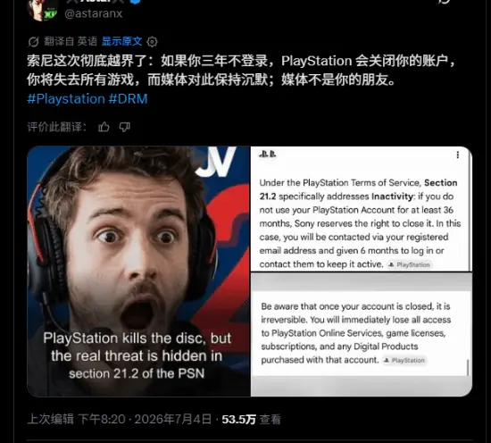 索尼PlayStation账号闲置政策:香港两年即注销,欧盟三年加缓冲期