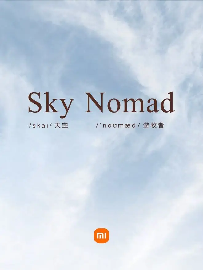 小米股价重回25港元，小米汽车官宣SKYNOMAD