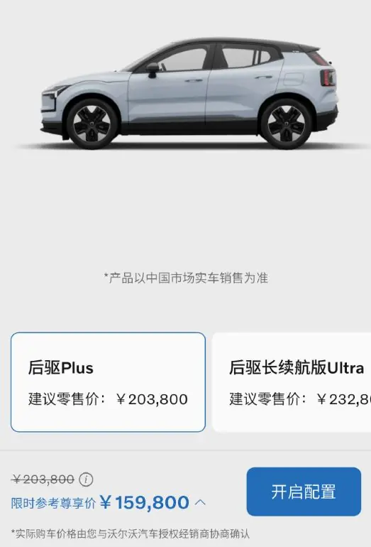 沃尔沃宣布官降，全球SUV只要15.98万！
